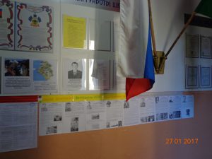 Размещение информации о ветеранах ВОВ - Героях Советского Союза в школе